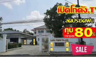 เปิดโกดัง...ทีวี ลดประชดฝนสูงสุด 80%