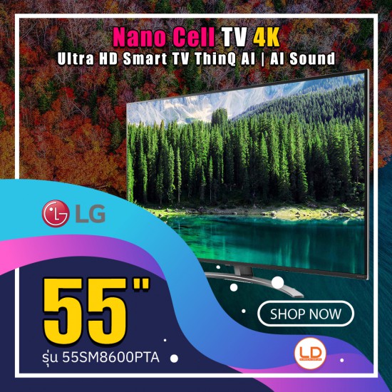 LG 55 นิ้ว รุ่น 55SM8600PTA Nano Cell TV 4K Ultra HD Smart TV ThinQ AI AI Sound LG 55 นิ้ว รุ่น 55SM8600PTA Nano Cell TV 4K Ultra HD Smart TV ThinQ AI AI Sound