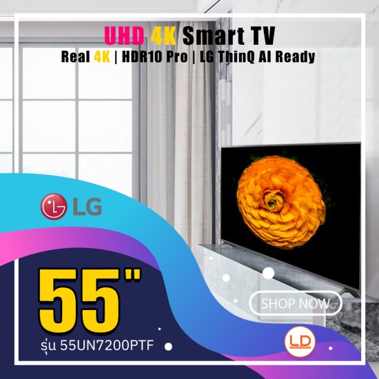 LG 55 นิ้ว UN72 รุ่น 55UN7200PTF ทีวี 4K Smart UHD LG 55 นิ้ว UN72 รุ่น 55UN7200PTF ทีวี 4K Smart UHD