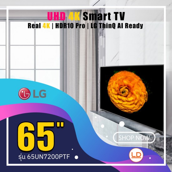 LG 65 นิ้ว UN72 รุ่น 65UN7200PTF ทีวี 4K Smart UHD LG 65 นิ้ว UN72 รุ่น 65UN7200PTF ทีวี 4K Smart UHD