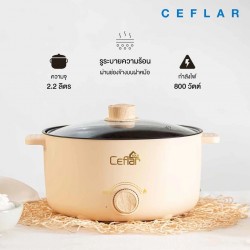 CEFLAR หม้ออเนกประสงค์ รุ่น CG-03 2.2 ลิตร อเนกประสงค์ สุกี้ ชาบู ปรับความร้อนได้ มินิมอล ใช้งานง่าย