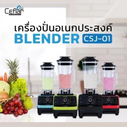 CEFLAR รุ่น CSJ-01 เครื่องปั่นเนกประสงค์ 2 ลิตร ใบมีดสแตนเลส ใช้ปั่นผลไม้ ผัก น้ำ ส่วนผสมต่าง ๆ CEFLAR รุ่น CSJ-01 เครื่องปั่นเนกประสงค์ 2 ลิตร ใบมีดสแตนเลส ใช้ปั่นผลไม้ ผัก น้ำ ส่วนผสมต่าง ๆ