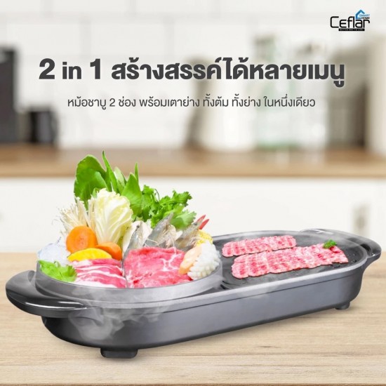 CEFLAR รุ่น FBB-502 เตาปิ้งย่าง พร้อมหม้อสุกี้ ร้อนเร็ว ประหยัดไฟ ใช้งานสะดวก ร้อนทั่วถึง CEFLAR รุ่น FBB-502 เตาปิ้งย่าง พร้อมหม้อสุกี้ ร้อนเร็ว ประหยัดไฟ ใช้งานสะดวก ร้อนทั่วถึง