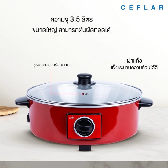 CEFLAR รุ่น FR-2501 กระทะไฟฟ้า 3.5L หม้อสุกี้ ชาบู 1000W ประหยัดไฟ ทำอาหารง่าย ใช้ได้ทุกเมนู CEFLAR รุ่น FR-2501 กระทะไฟฟ้า 3.5L หม้อสุกี้ ชาบู 1000W ประหยัดไฟ ทำอาหารง่าย ใช้ได้ทุกเมนู