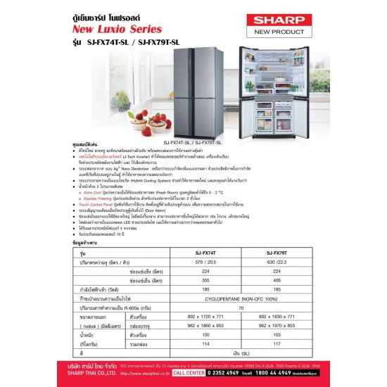 ตู้เย็น MULTI-DOORS SHARP SJ-FX74T-SL 20.5 คิว สีเงิน อินเวอร์เตอร์ ตู้เย็น MULTI-DOORS SHARP SJ-FX74T-SL 20.5 คิว สีเงิน อินเวอร์เตอร์